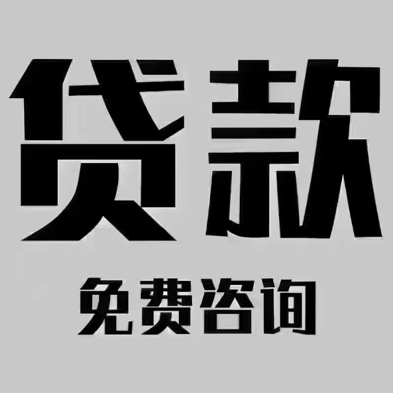 昆明空放/昆明私借/昆明私人借款